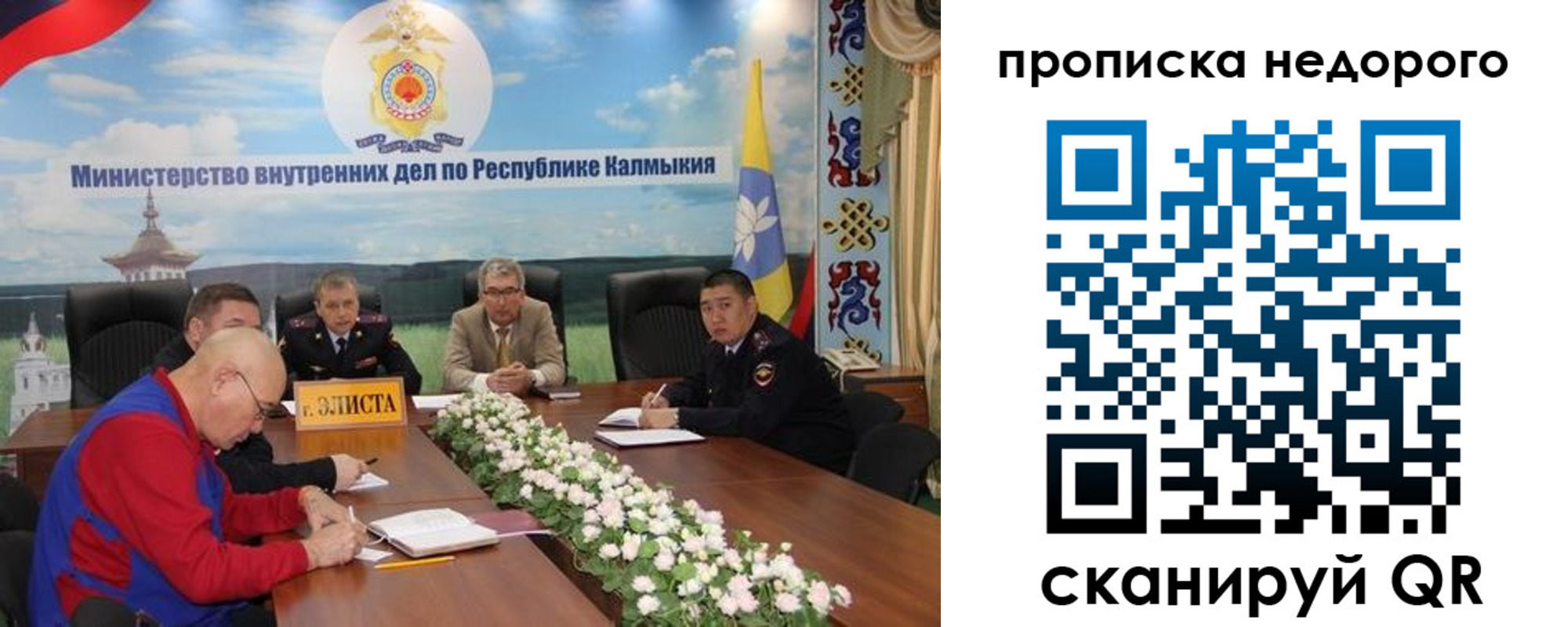 временная прописка в Оренбурге
