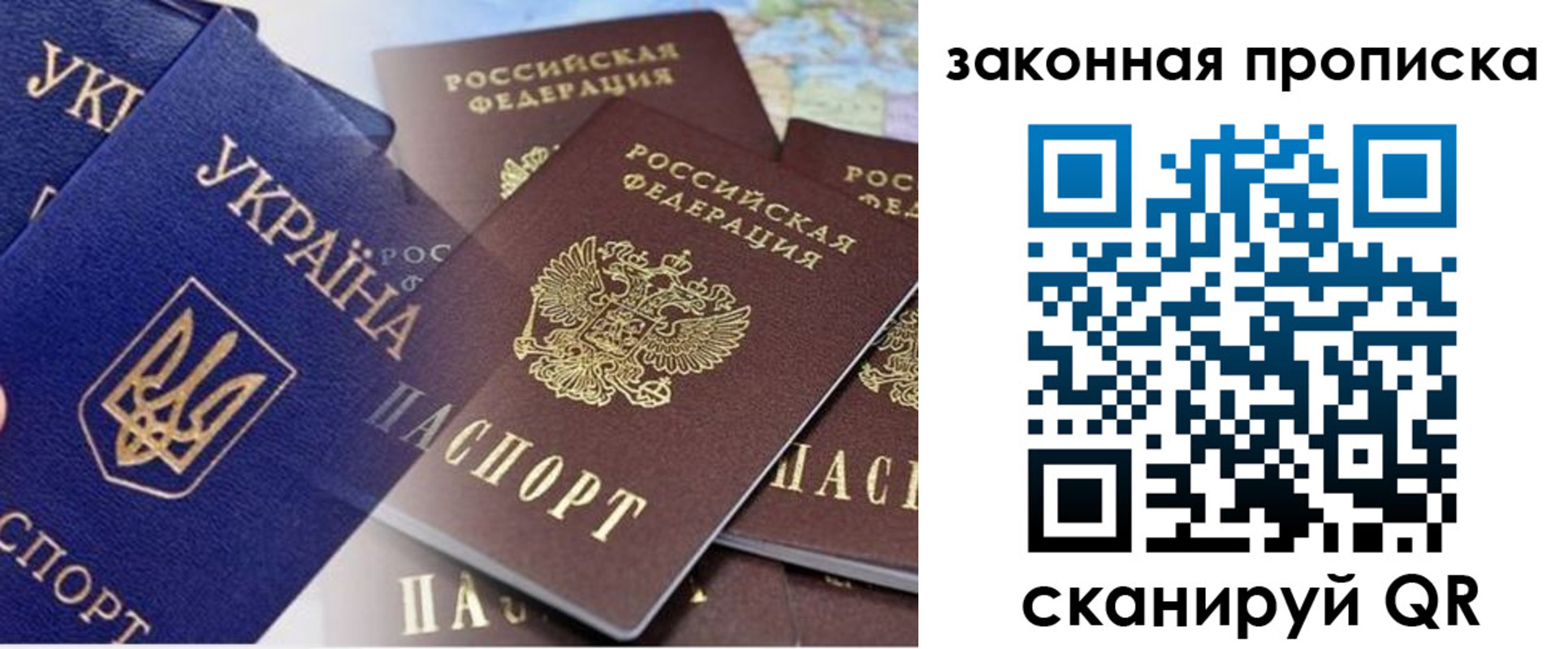 временная регистрация недорого в Оренбурге