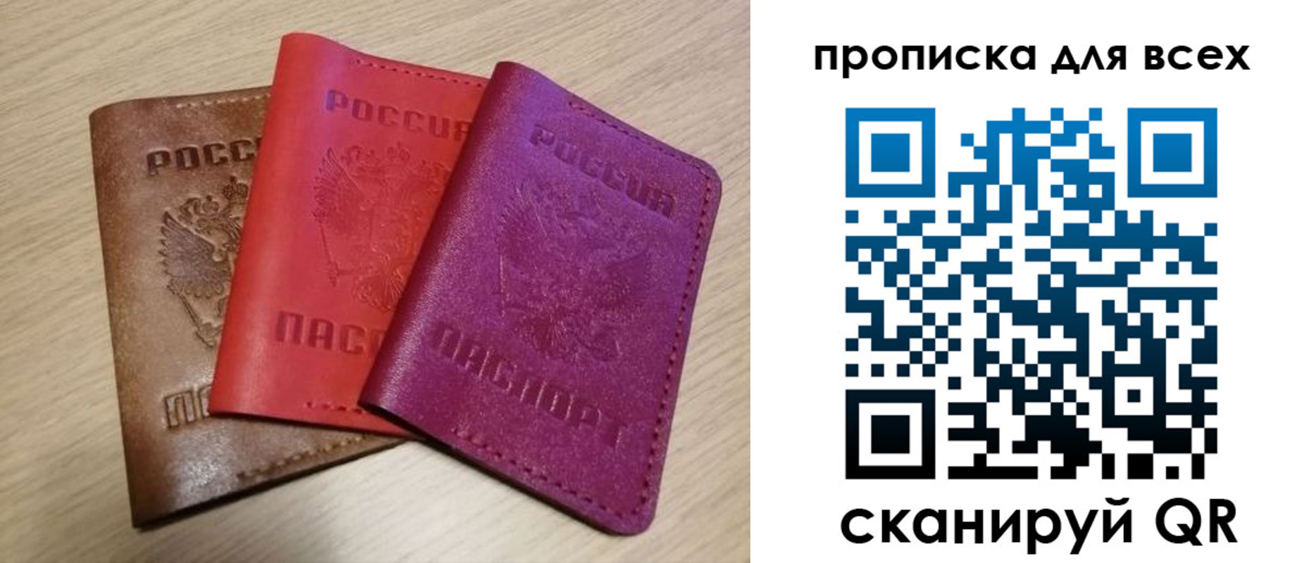 прописка поиск в Оренбурге